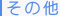 ̑